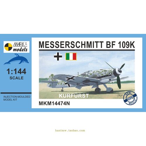 Bf109K-4战斗机1/144模型双机