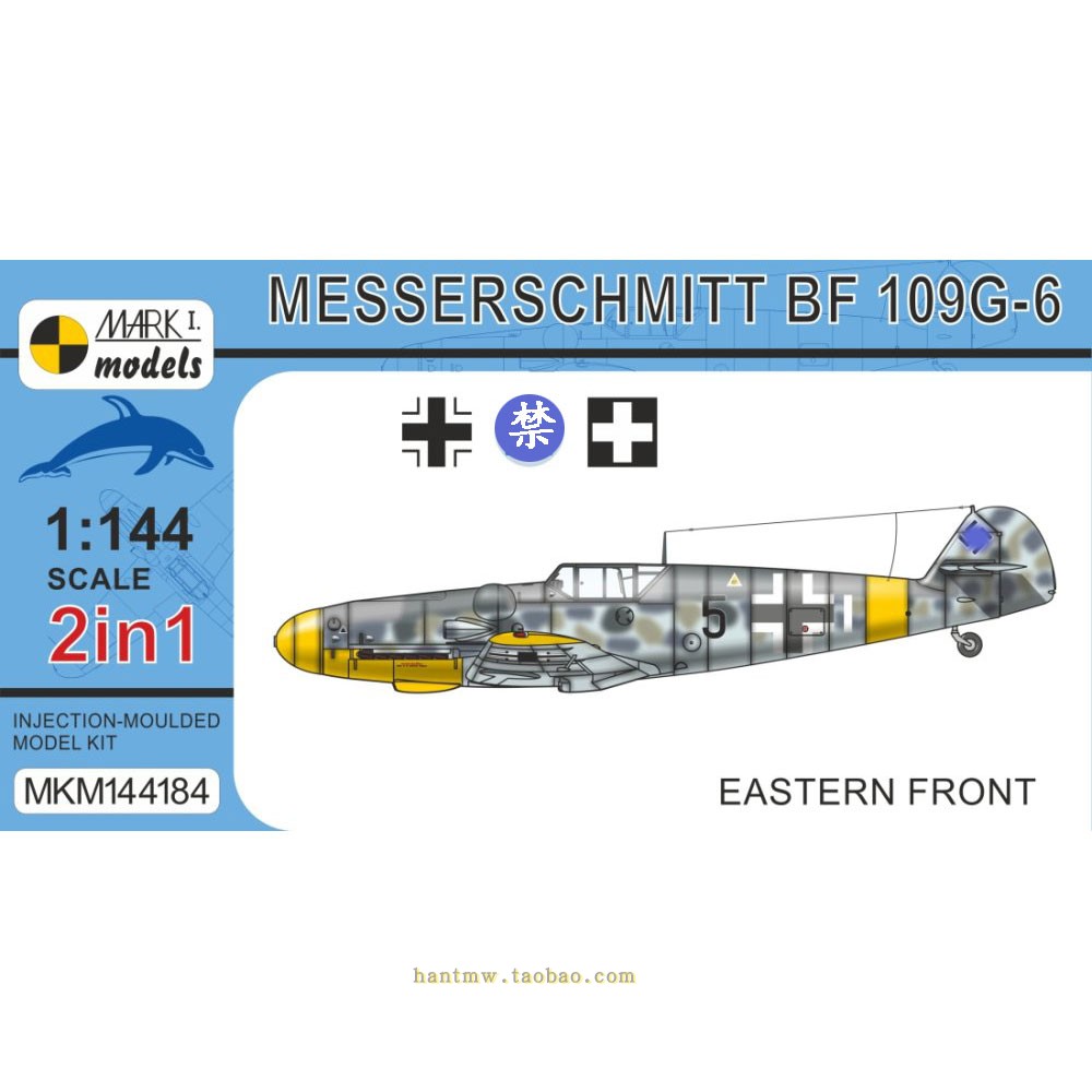 Bf109G6战斗机1/144模型双机