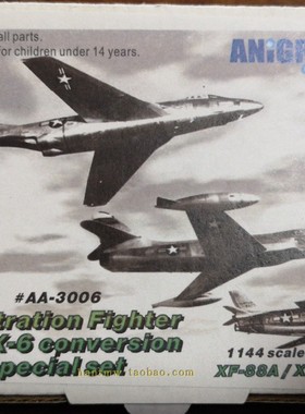 AA3006 XF88/XF90/XF93战斗机1/144树脂拼装模型3合1X6改造机头