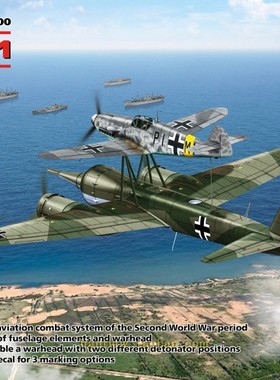 ICM48100二战德国槲寄生Mistel 1子母机1/48塑料拼装飞机模型