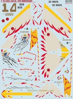 PRSC72468 F-15战斗机204 Sq十周年纪念涂装1/72已停产不可订