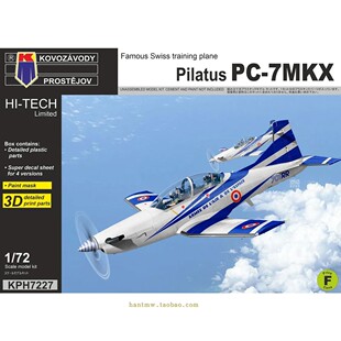 KPM-H7227 皮拉图斯PC-7MKX教练机1/72塑料拼装模型精装版