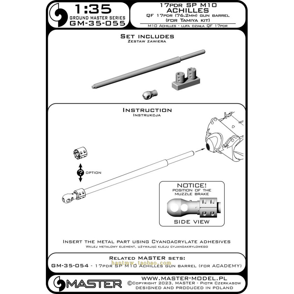 MASTG35055 M10坦克歼击车1/35拼装模型76.2毫米金属炮管配田宫
