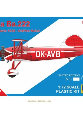 RSMOD94016 Avia Ba.222双翼飞机1/72塑料拼装飞机模型