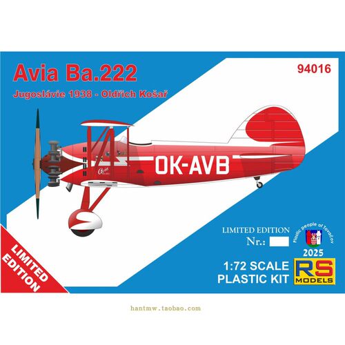 AviaBa222飞机1/72塑料拼装模型