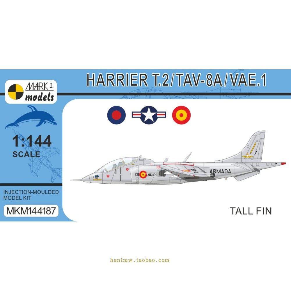 鹞T2/TAV-8A教练机1/144拼装模型