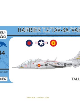 MKM-144187 鹞T.2/TAV-8A/TAV-8S“高鳍”教练机1/144拼装模型