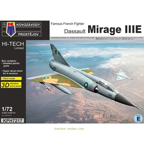 幻影IIIE战斗机1/72模型升级版