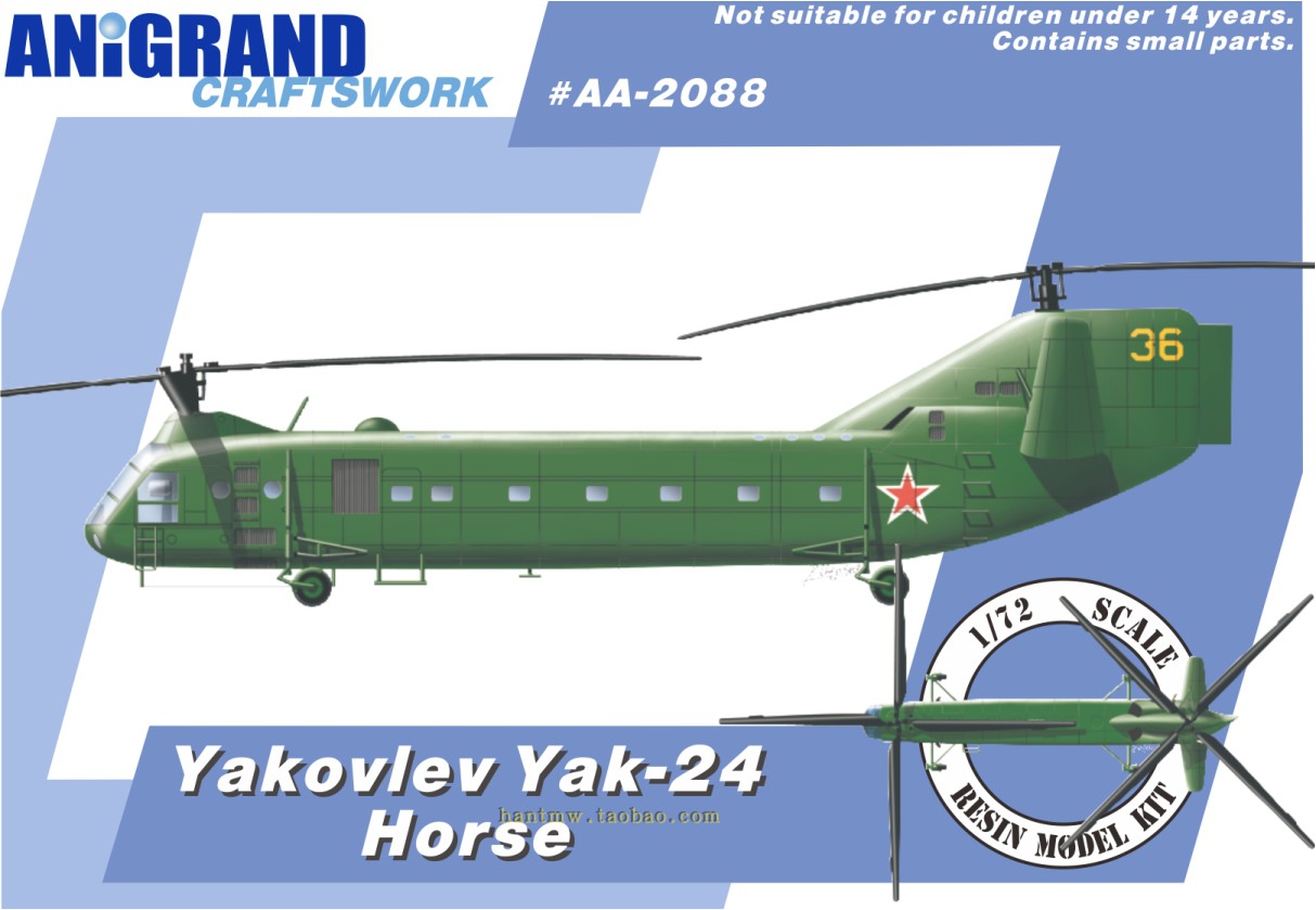aa2088苏联雅克24/yak-24直升机1/172树脂拼装模型