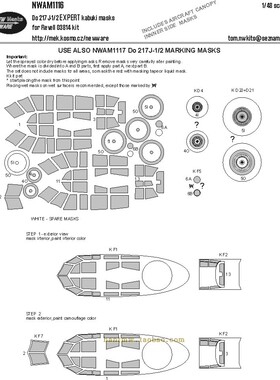 NWA-M1116 Do 217J-1/2轰炸机1/48拼装模型专家版遮盖纸配利华
