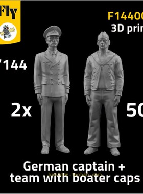 FLY-F144002德国海军2个军官50个水兵1/144打印兵人模型