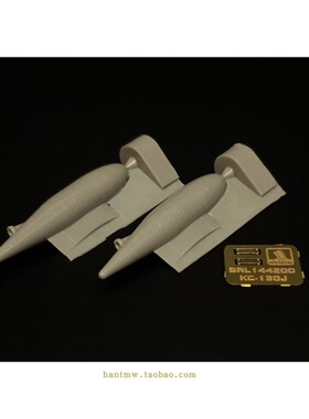 BRL144200 KC-130J空中加油机1/144拼装模型树脂空中加油吊舱