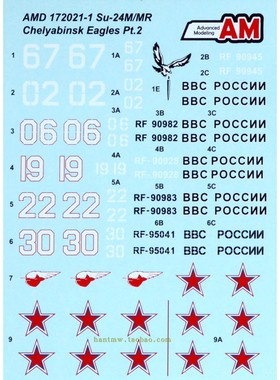 AMD172021-1俄罗斯空天军苏24/Su-24M/MR战斗机1/72模型水贴纸Pt2