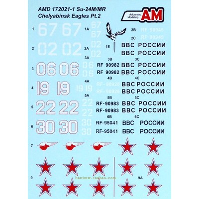 Su-24M/MR战斗机1/72模型水贴纸