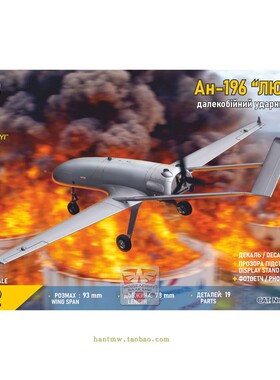 MSVIT72082 安东诺夫An-196柳特攻击无人机1/72模型带展示支架