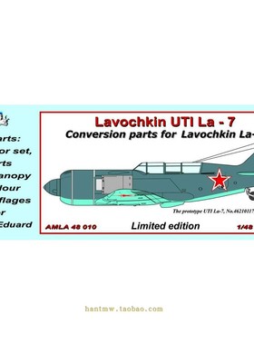 AMLA48010 拉7/La-7UTI战斗机1/48模型改装套件适配FLY