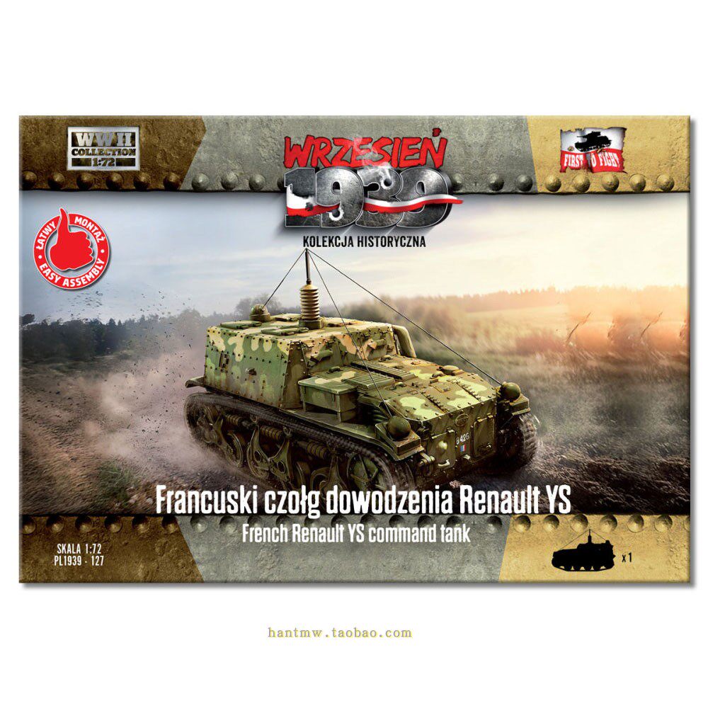 法国雷诺YS指挥坦克1/72拼装模型