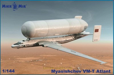 VM-T运输机1/144塑料拼装模型