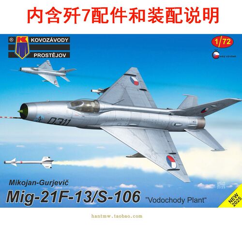 Mig-21F13战斗机1/72拼装模型