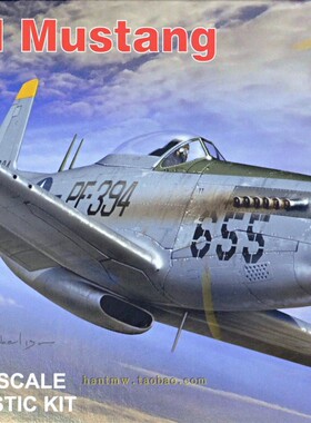 RSMOD92219美国P-51H野马战斗机1/72塑料拼装飞机模型