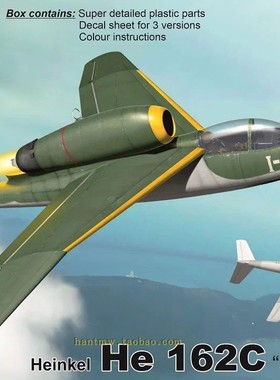 AZMO78035亨克尔He 162C战斗机1/72塑料拼装飞机模型