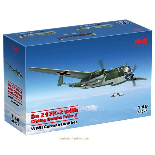 Do217K2轰炸机1/48塑料拼装模型