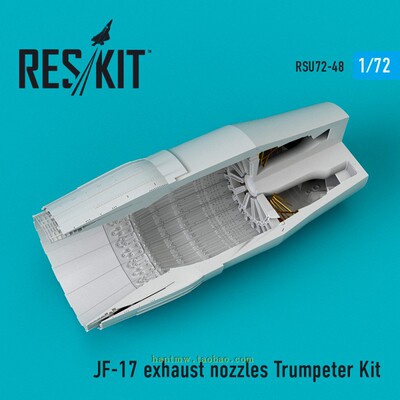 RSKU72048 FC-1/JF-17枭龙战斗机1/72拼装模型树脂尾喷配小号手