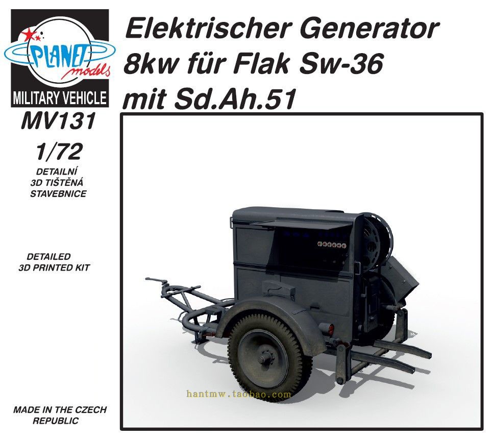 二战德国8kw发电机1/72树脂模型