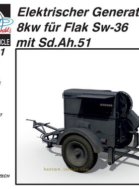 CMKMV72131二战德国8kw发电机1/72模型Flak S-36 w/Sd.Ah.51拖车