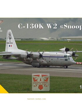 SVM-14004洛克希德C-130K W2史努比气象飞机1/144塑料拼装模型