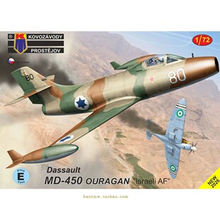 KPM-72530  法国达索MD450暴风战斗机1/72塑料拼装飞机模型