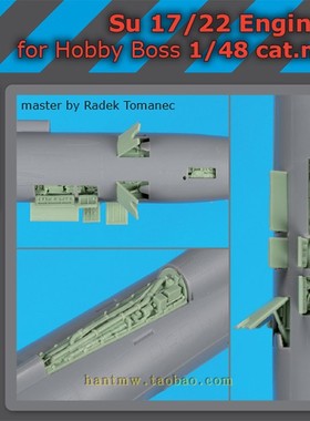 BDOA48167苏17/Su-17战斗机1/48树脂背部线束航电引擎舱减速板/HB