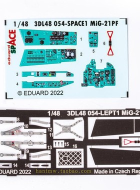 牛魔王3DL48054米格21/MIG-21PF战斗机1/48模型座舱彩贴安全带PE