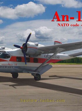 新AMO72224苏联安东诺夫安14/An-14轻型客机1/72塑料拼装飞机模型