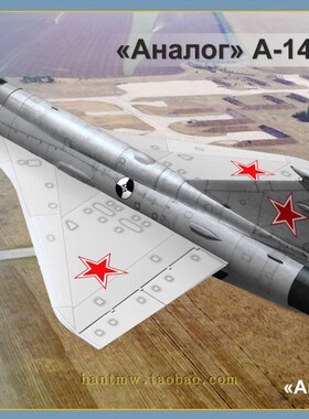 MSVIT72004米格21I/MIG-21I原型机A-144-2验证机1/72塑料拼装模型
