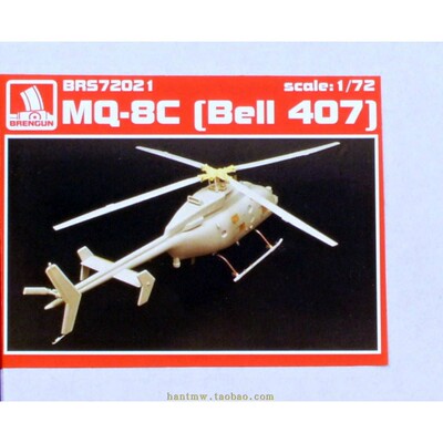 MQ-8C火力侦察兵无人机1/72模型