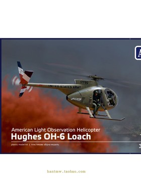 AMP 32002 美国休斯 OH-6 印第安小种马直升机1/32塑料拼装模型