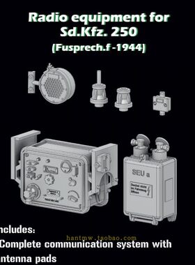Kfz.250装甲车1/35打印1944电台