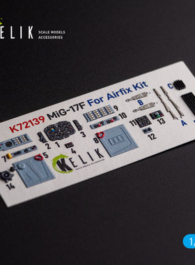 RSKK72139 米格17/Mig-17战斗机1/72模型3D打印座舱内饰配AIRFIX