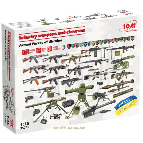 俄乌单兵轻武器套装1/35拼装模型