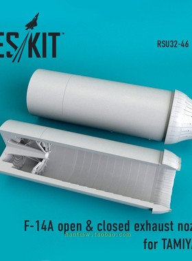 RSKU32046 F-14A战斗机1/32拼装模型一收一扩状树脂尾喷管配田宫