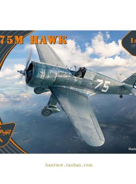 CP72029中国抗战时期空军寇蒂斯霍克H-75M战斗机1/72塑料拼装模型