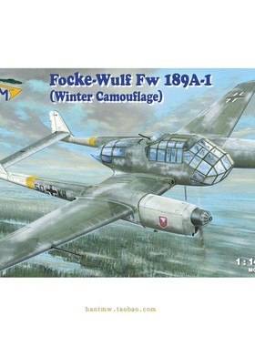 VALOM14445二战德国冬季涂装Fw 189A-1战斗机1/144塑料拼装模型