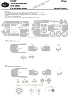 NWA-M0567 Ju-88C-6轰炸机1/48模型分色遮盖专家版配ICM48238