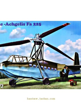AMP72001二战德国福克阿切格丽斯Fa 225直升机1/72塑料拼装模型