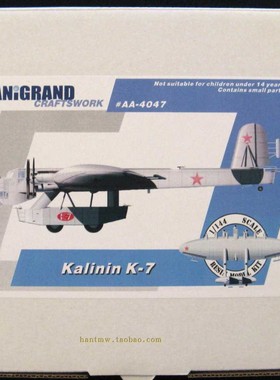 AA-4047苏联加里宁K-7重型轰炸机1/144树脂拼装模型送3套飞机模型