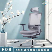 恋树F08升级版人体工学椅办公家用电竞午休可躺透气久坐升降座椅H