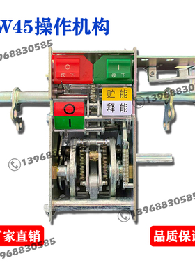 DW45操作机构NA1RMW1CDW1智能断路器储能机构2000型3200型