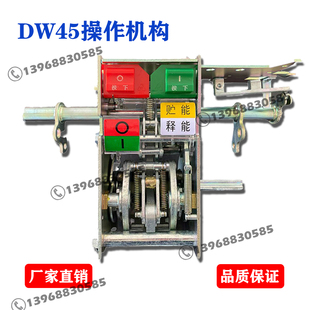 DW45操作机构NA1RMW1CDW1智能断路器储能机构2000型3200型