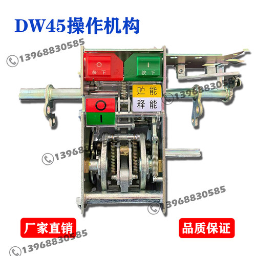 DW45操作机构NA1RMW1CDW1智能断路器储能机构2000型3200型 - 封面